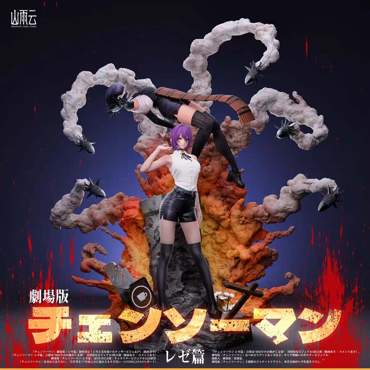 Chainsaw Man Reze Bomb Girl Shanyun Studio 1/6 scale resin statue