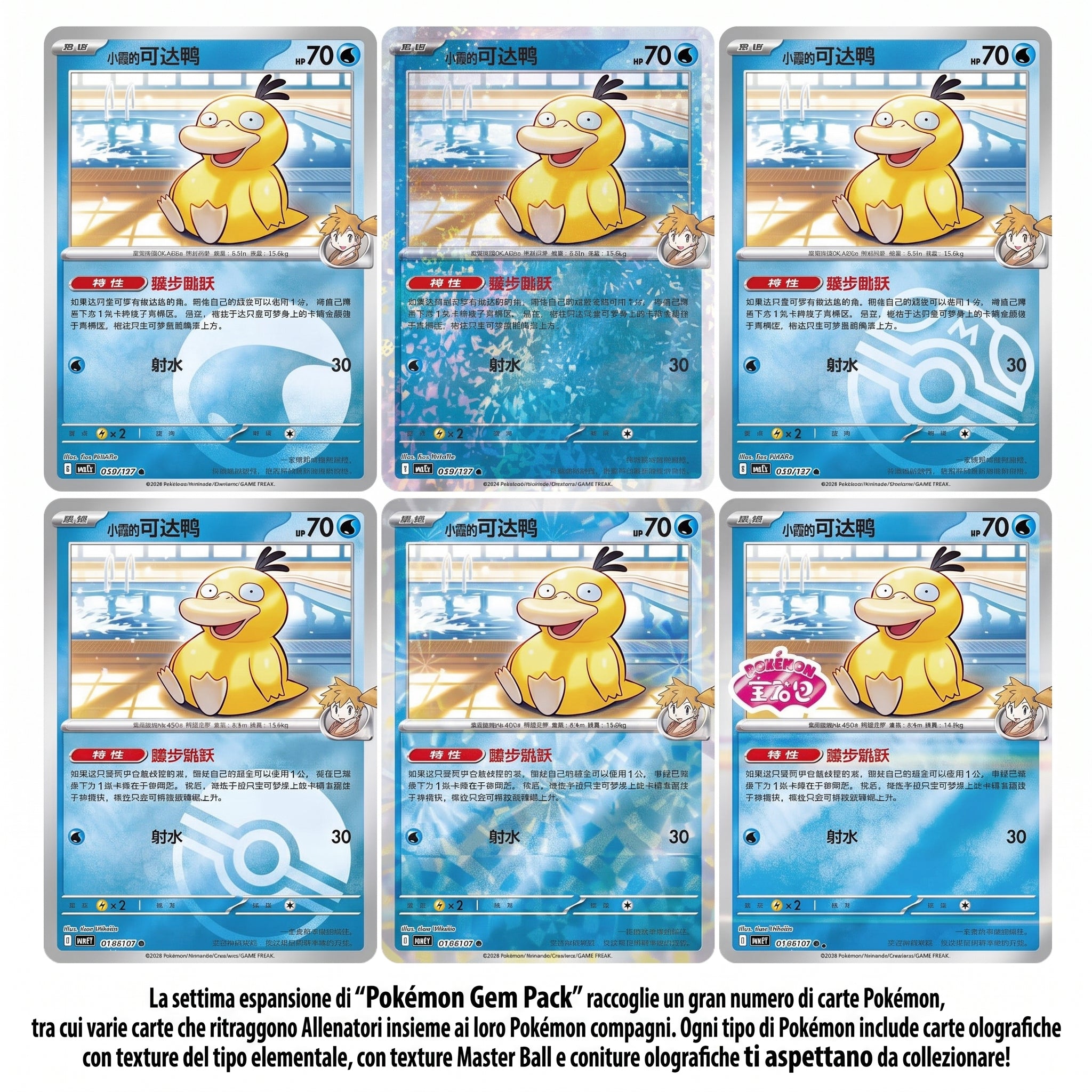 Carte Psyduck di Misty olografiche con texture Master Ball e logo Gem Pack cinese semplificato