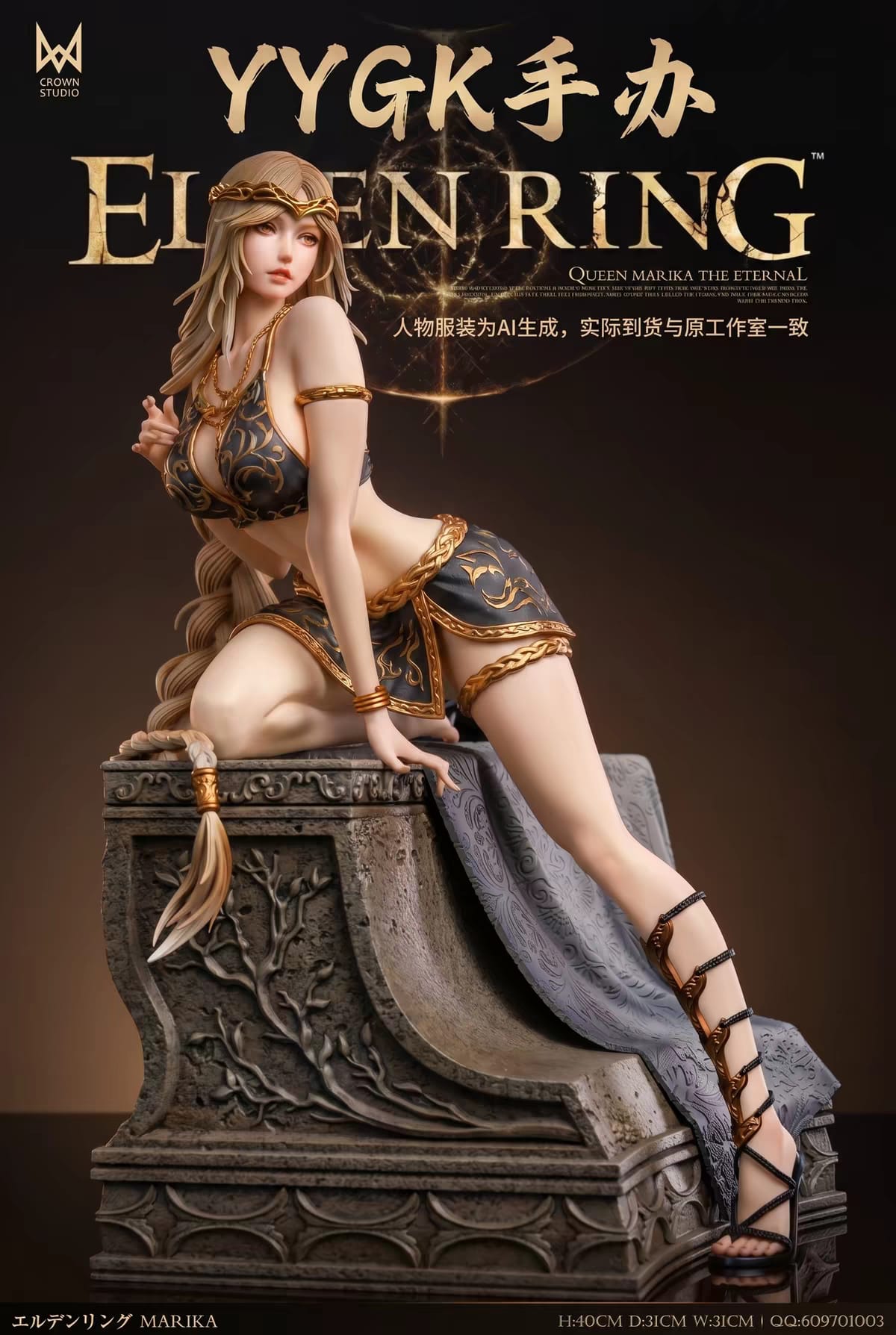 Pre Order Queen Marika The Eternal Elden Ring YY Studio Resin Figure