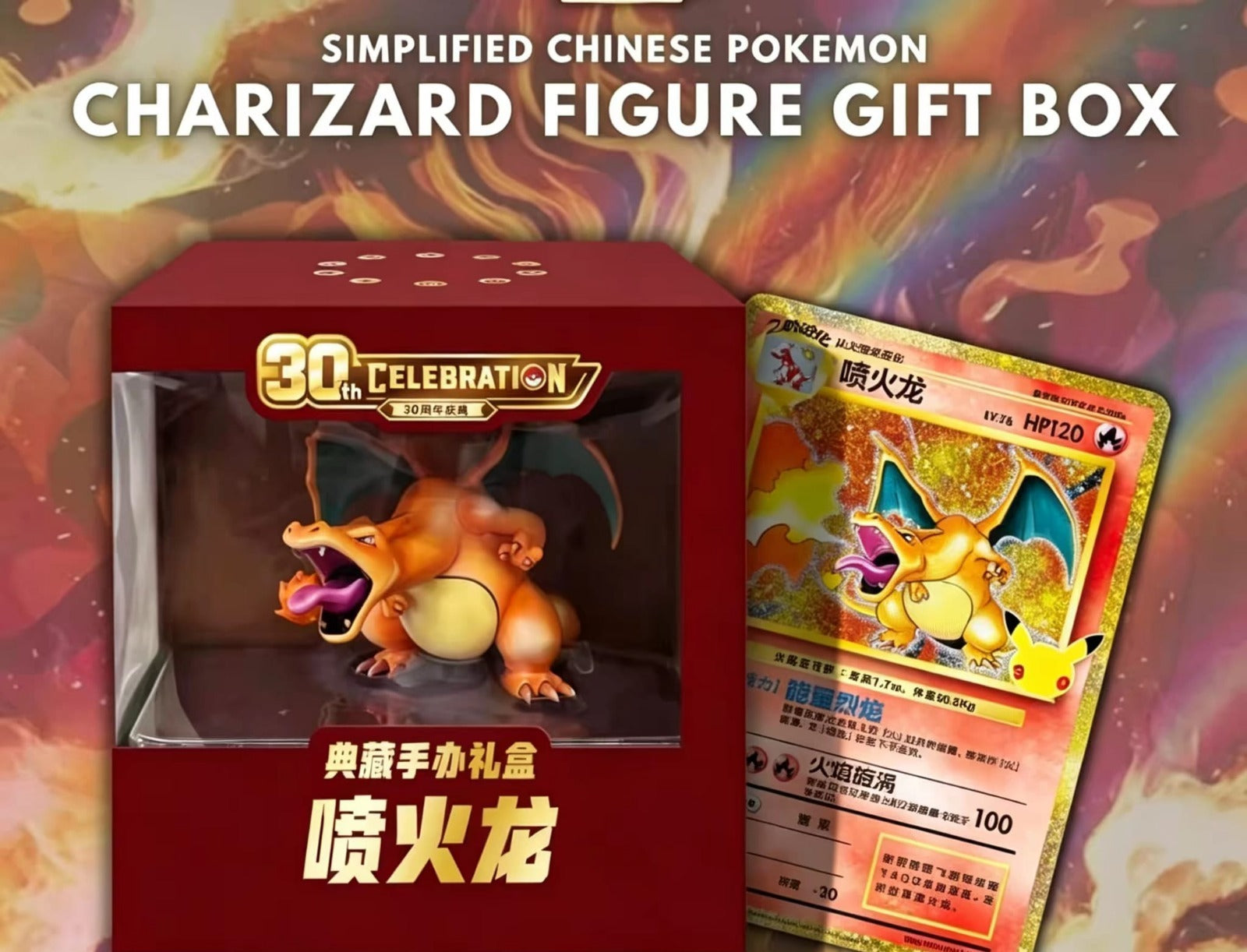 Pokémon TCG Charizard Figure Gift Box 30th Celebration Chinese Edition – Statua Charizard e carta olografica LV.76 HP120
