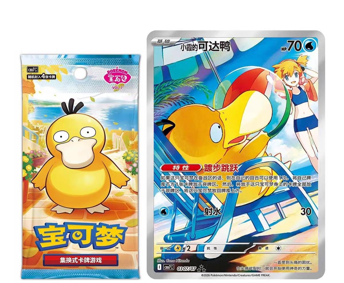 Bustina Pokemon Gem Pack Vol 7 Cinese Semplificato con carta promo Psyduck di Misty FiguresZone