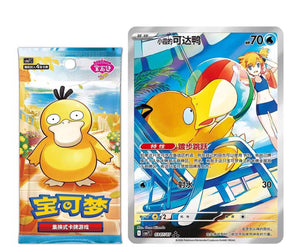 Pokemon Gem Pack Vol.7 Simplified Chinese Exclusive