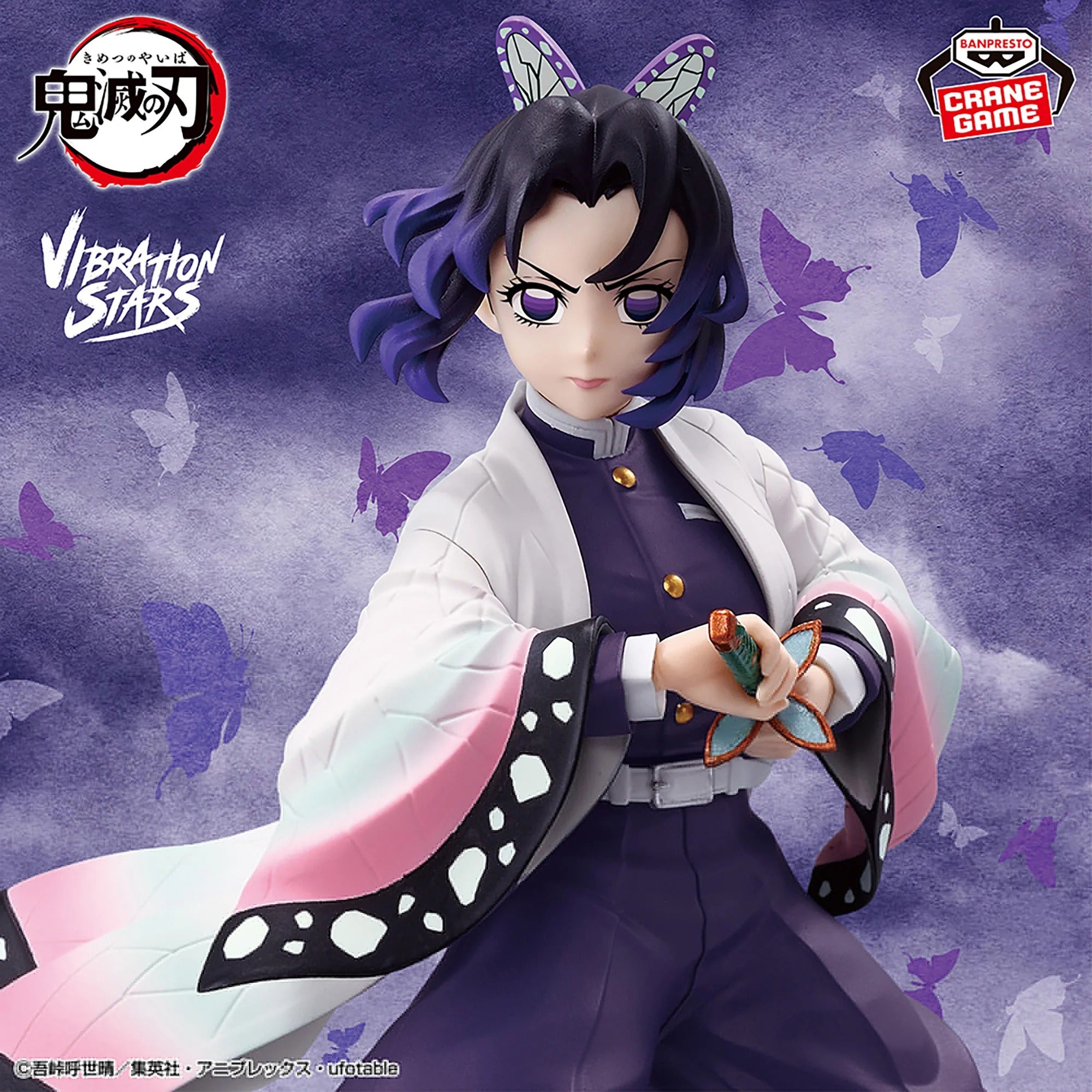 Banpresto Vibration Stars Demon Slayer Kocho Shinobu Hashira dei Fiori
