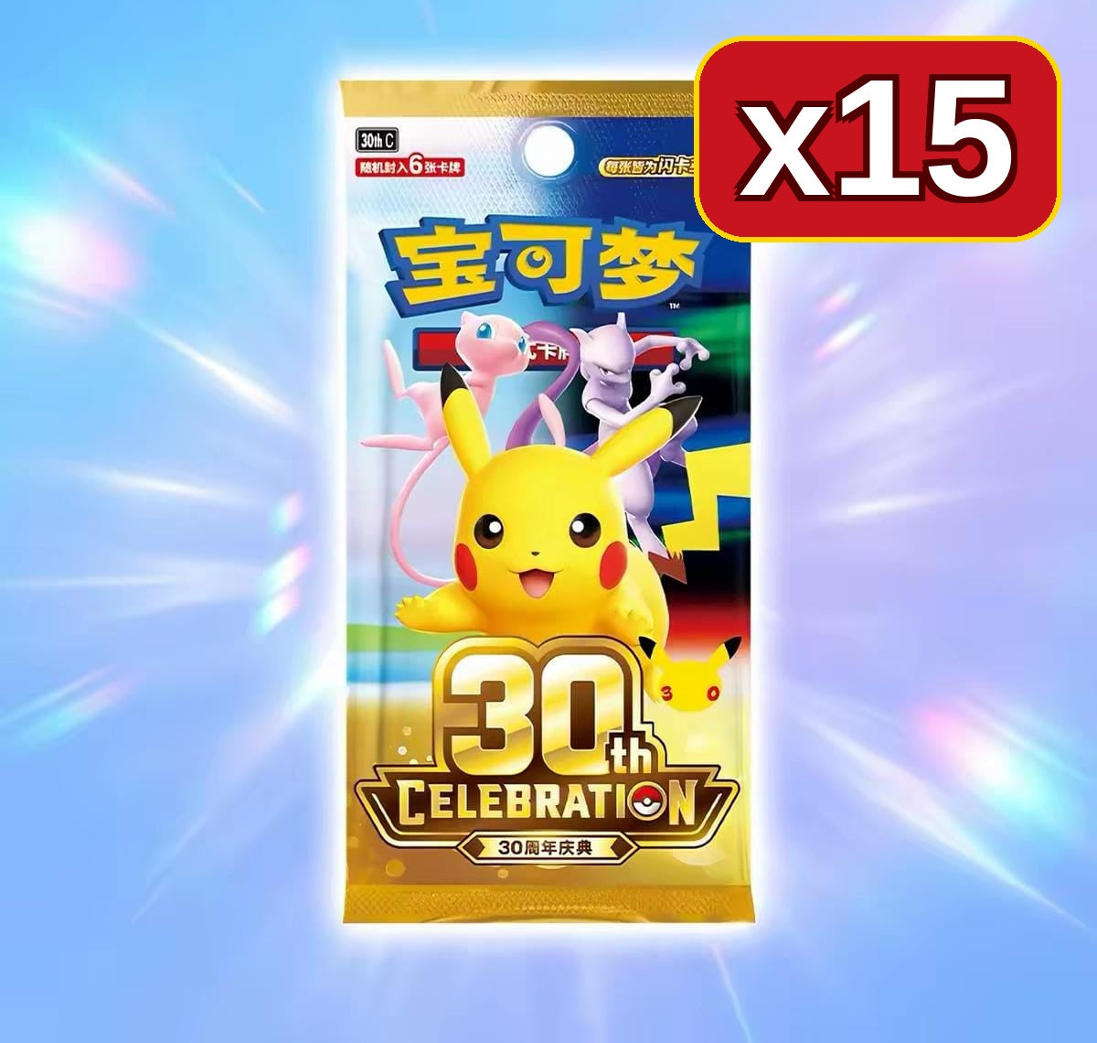 Pokémon TCG Charizard Figure Gift Box – 30th Celebration Chinese Edition Sealed