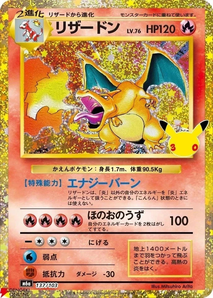 Pre-Order – Pokémon TCG: 30th Anniversary Celebration Booster Box M6A Japan Sealed