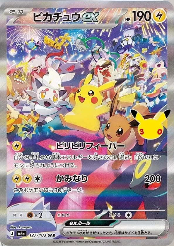 Pre-Order – Pokémon TCG: 30th Anniversary Celebration Booster Box M6A Japan Sealed