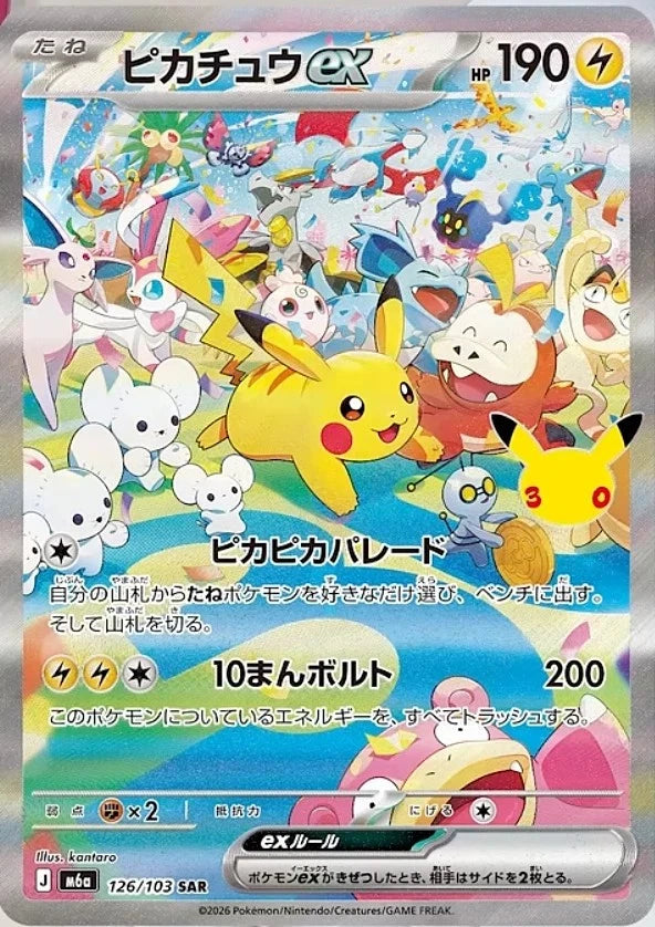 Pre-Order – Pokémon TCG: 30th Anniversary Celebration Booster Box M6A Japan Sealed