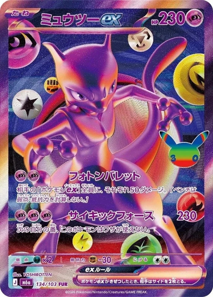 Pre-Order – Pokémon TCG: 30th Anniversary Celebration Booster Box M6A Japan Sealed